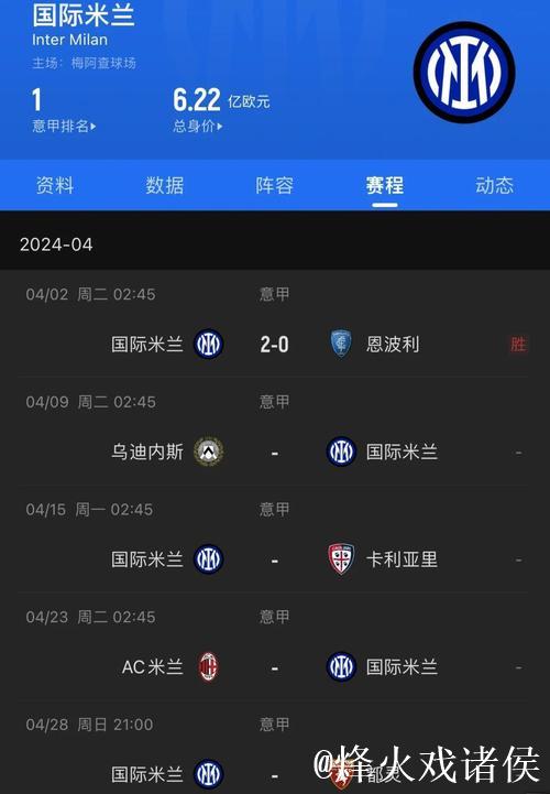 阳光洒满圣西罗球场的意甲联赛 阳光洒满圣西罗球场的意甲联赛